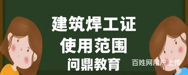 苏州二手车中介服务部的职工问司索信号工证哪里考 - 图片