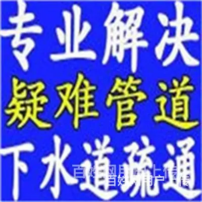 昆山市通洗澡房堵啦昆山城东 - 图片 6