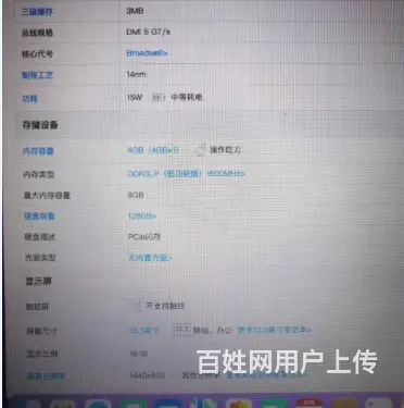 13.3寸苹果mjve2笔记本，A1466超薄铝合 - 图片 8