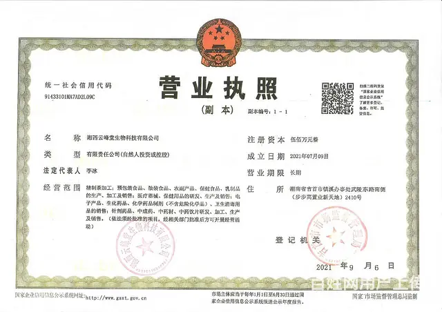 线上产品推广 - 图片