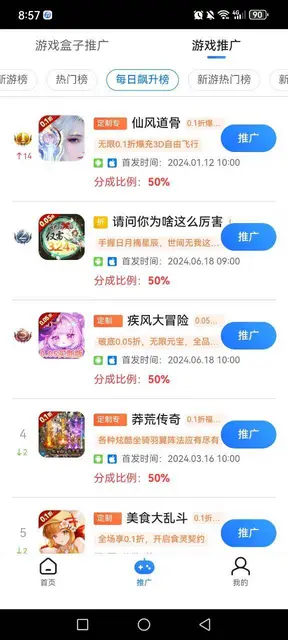 手机网络游戏代理，轻松实现创业梦想，开启财富之门 - 图片 1