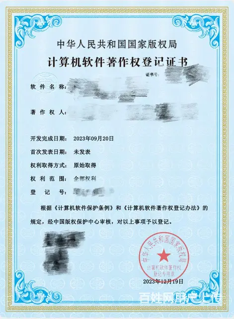 软著/软著材料/软著著作权/普件加急全包 - 图片 4