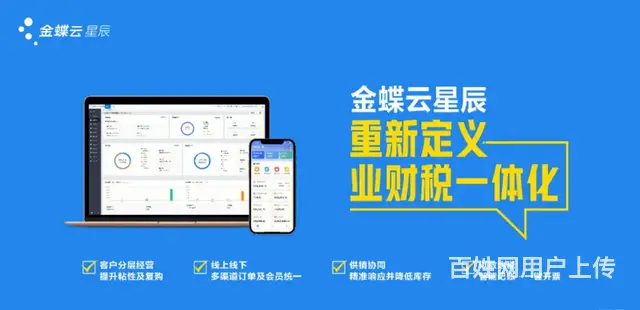 大伙用的什么财务软件，给大家推荐一款好用的财务软件 - 图片