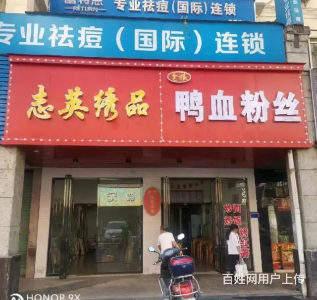 店里位置好！装修好！行业不限！房租便宜 - 图片 1