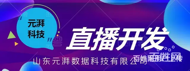 短视频直播APP开发直播短视频平台搭建 - 图片 11