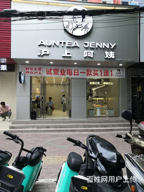 步行街商场营业中品牌奶茶店转让 - 图片 2
