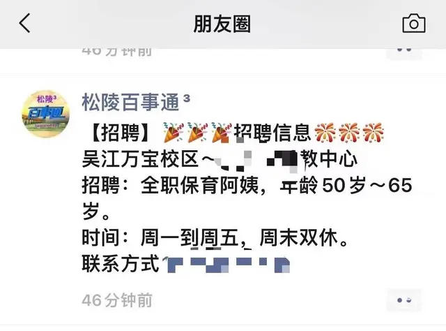 找工作没技术 就来育婴就业班学习吧 高薪就业保障 - 图片 4
