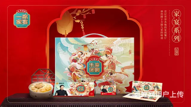 蟹状元年货礼品优选 - 图片 4