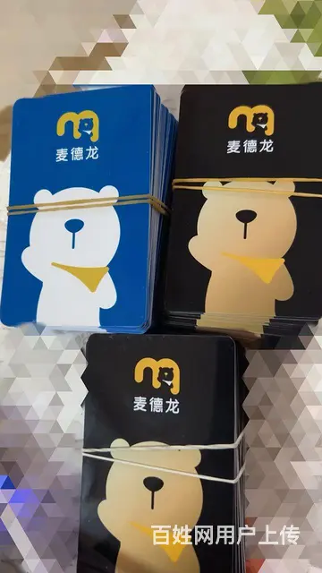 武进区哪里回收大润发购物卡？安定卡郭氏卡爱心商务卡 - 图片 4