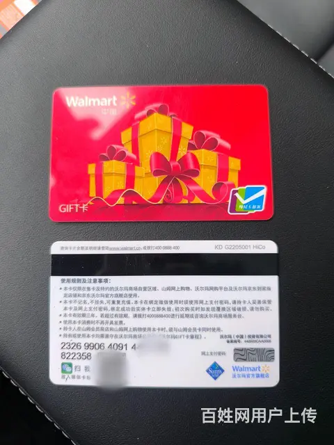 钟楼哪里回收旅通卡？京东卡瑞祥红卡泰富卡瑞和泰卡提 - 图片 6