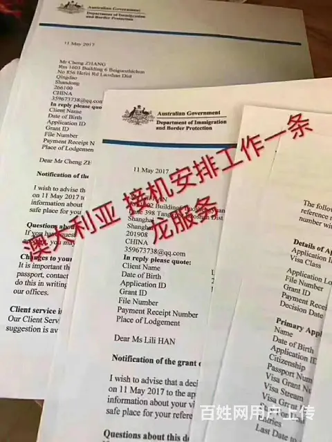 年薪50万（出国劳务）陪读保姆/厨师/司机技工普工 - 图片 5