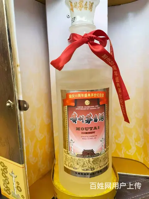 兰州回收国庆50周年盛典茅台纪念酒值多少钱价格一览 - 图片