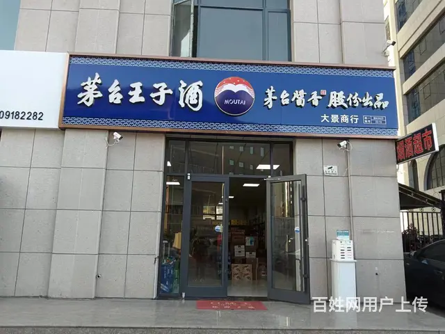 【同城搜铺网免费找店】榆兴苑南门120平空铺转让 - 图片 7