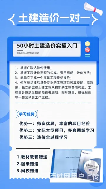 常熟造价实操哪里有培训？这些都适合哪些人学习呢 - 图片