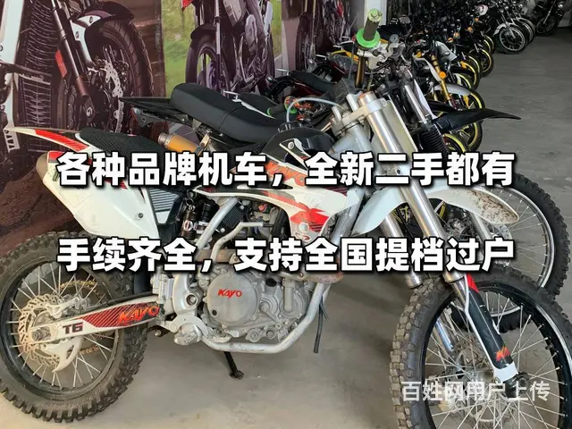 批发摩托车，大量现车任你挑选，全部原装，一手车源 - 图片 5