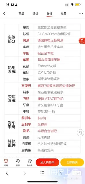 旅行、代价神器～捡漏7速折叠品牌自行车 - 图片 1