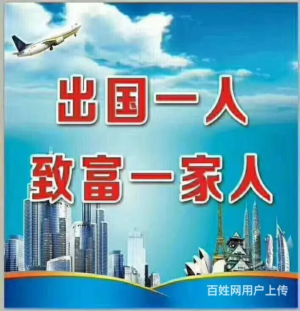 澳大利亚新西兰（保签）年薪60万不成功退全部费用 - 图片 8