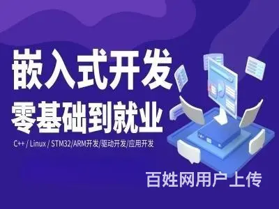 永州哪有嵌入式C语言培训班？ - 图片