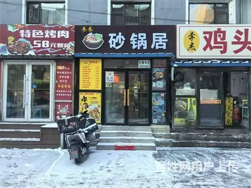 大福源二店嘉园北路快餐店出兑 - 图片 1