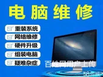 防城港快速维修电脑打印机安防监控上门服务 - 图片 4