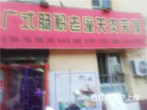 龙潭区郑州街快餐店出兑 - 图片 1
