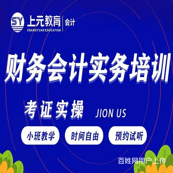 海宁马桥零基础会计培训班 海宁0基础会计实操培训 - 图片