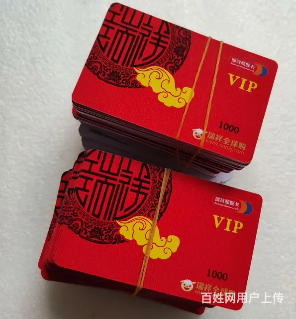 常州市哪里回收中国石化加油卡充值卡？瑞祥卡爱心卡 - 图片 9