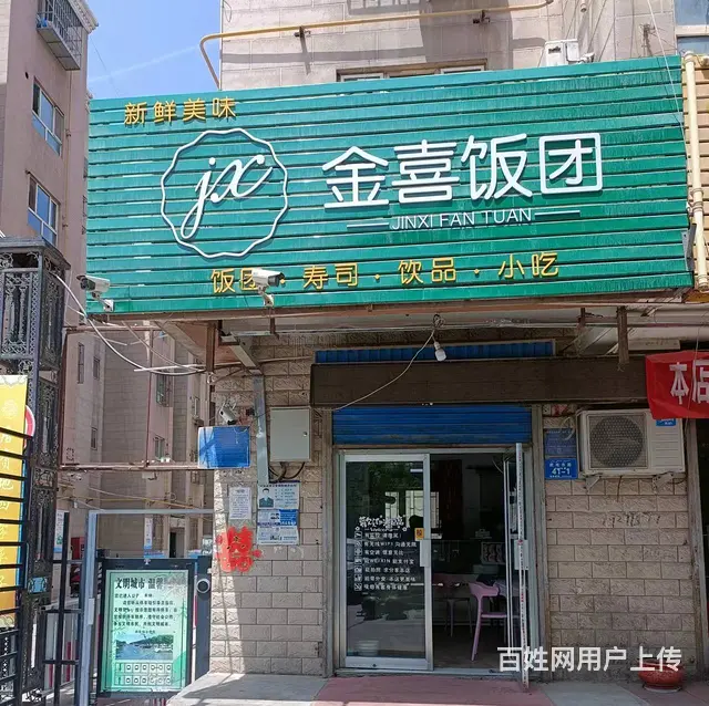 B个人一华能小区门口餐饮店转让 - 图片 1