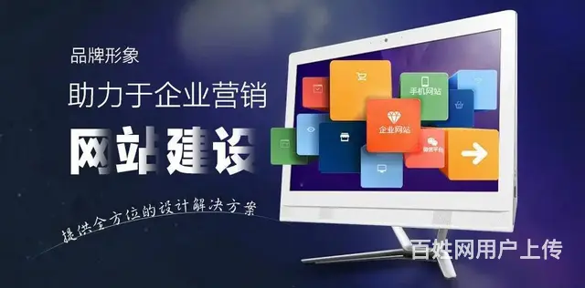 特价~徐州网站建设，徐州做网站，徐州网站优化推广 - 图片 1