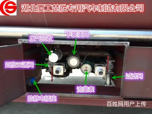 沈阳5吨槽罐车5吨加油车 - 图片 2