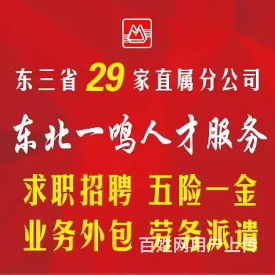 为什么牛掰企业选择人事外包 - 图片
