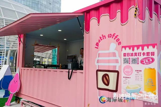 深圳粉红色甜品店可移动集装箱商铺店铺餐厅 - 图片 1