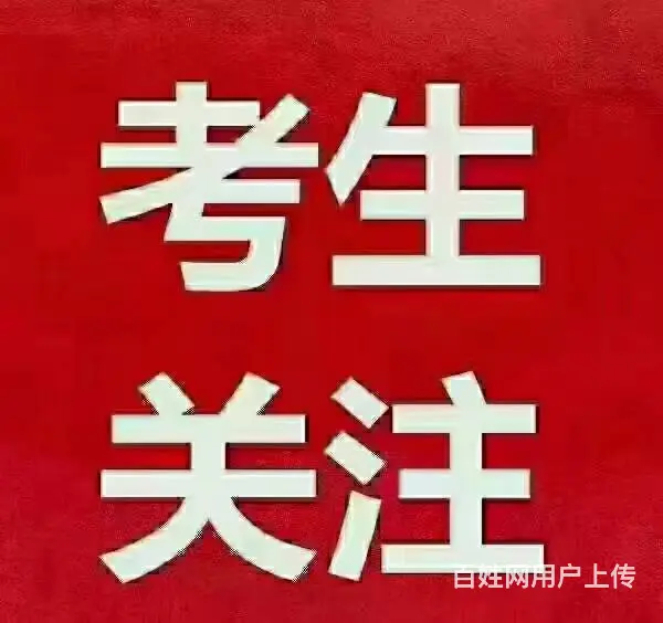 学历提升，大专，本科报名点的图片
