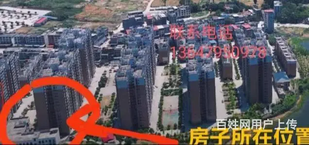 洞口苗圃小区电梯毛坯房总价28.8W不是首付28.8W急转 - 图片 2