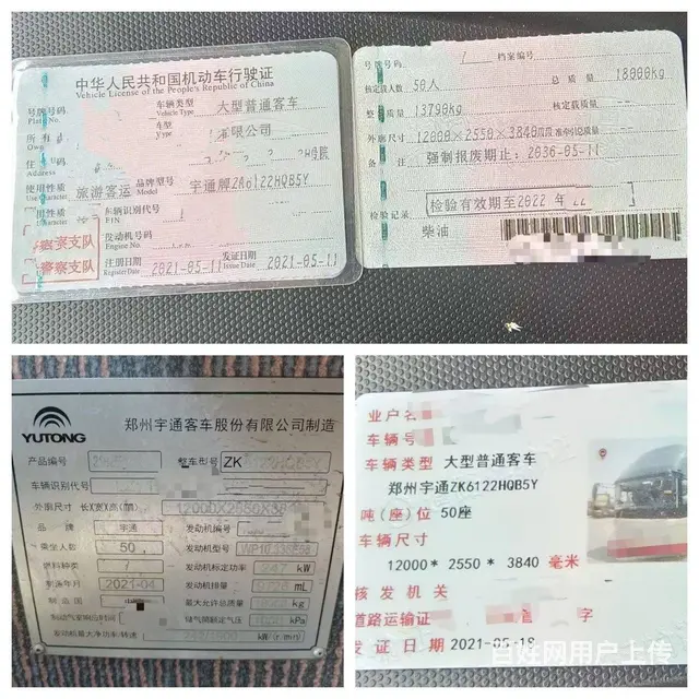 2021年东北配国五50座宇通6122气囊旅游车 - 图片 6