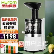 达州HUROM榨汁机全国售*后维修点服务电话丨2022已更新 - 图片 3
