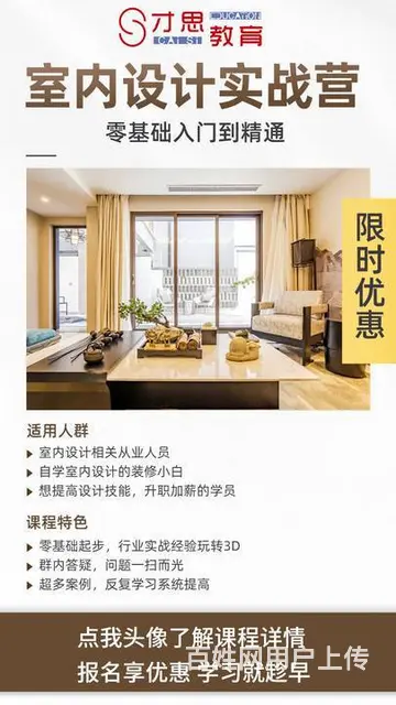 苏州吴中长桥专业培训室内设计的教育机构 - 图片 2