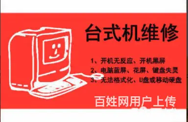 西宁电脑系统安装 - 图片 1
