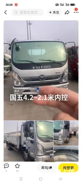 福田奥铃 奥铃CTX 平板车 国5 - 图片 3