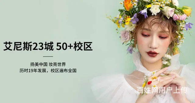 南京哪有化妆培训机构 - 图片 7