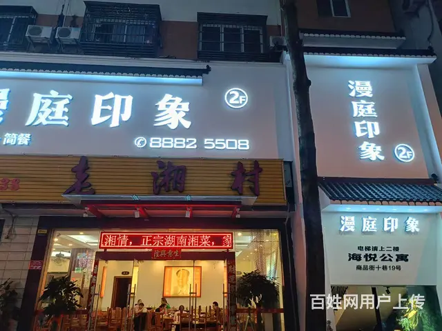 （51旺铺推荐）商品街240平采耳足浴店转让 - 图片 1
