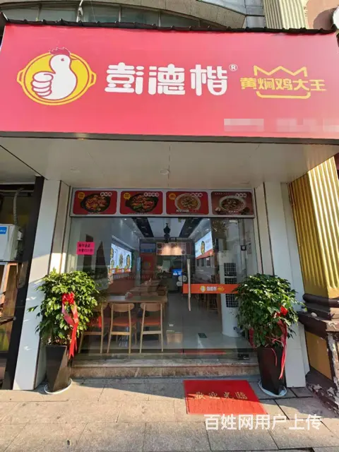 （易转推荐）义乌工人北路客源稳定好生意餐饮店转让 - 图片 1
