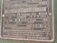出售两台迪尔w230收割机