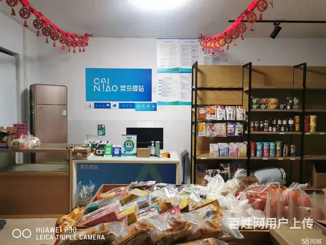 月入过万的菜鸟驿站+零食水果便利店优价急转编号4083 - 图片 1