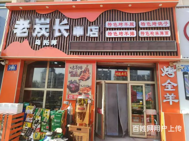 道里四方台大道烧烤店出兑 餐馆餐饮店铺转让 - 图片 1