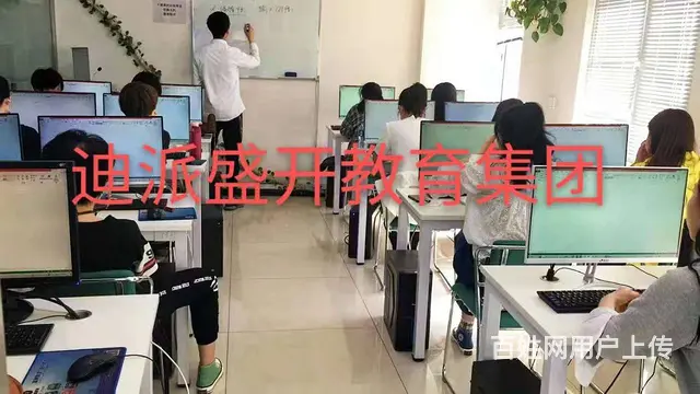 沈阳办公软件培训 0基础学word excel面授 - 图片 7
