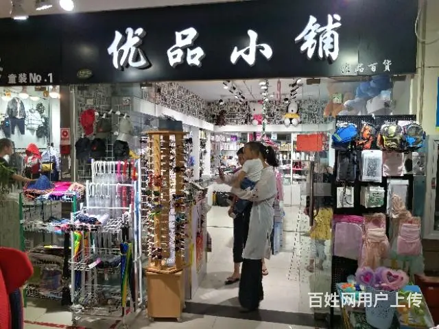 【都市时讯免费找店】白马生活城儿童游乐场旁饰品店 - 图片 2