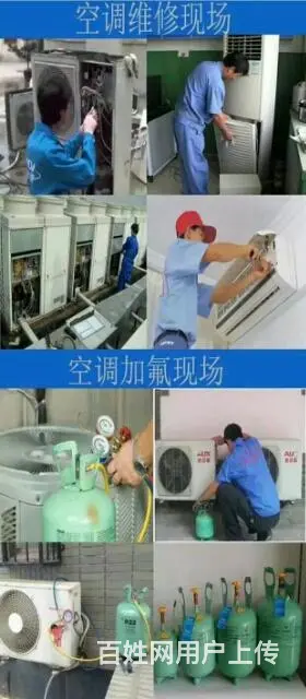 合肥空调维修电话是多少呢 - 图片 6