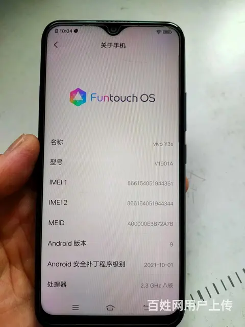 150元出vivoy3s手机 - 图片 1