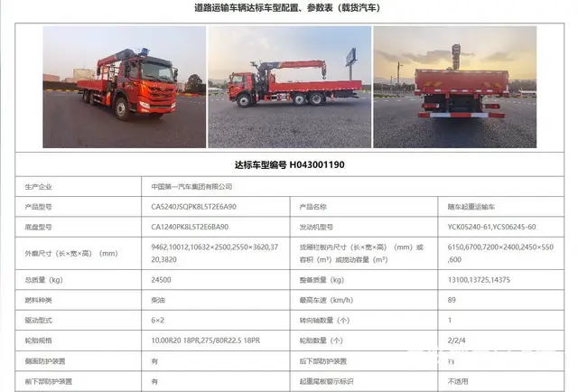 龙V三桥提升桥三一8吨随车吊 二手吊车回收置换 - 图片 9